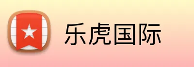乐虎国际 Logo